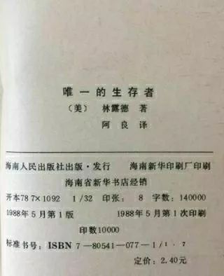 中国男子海上漂流133天，写入美军教材！困境中，最重要的是不要绝望