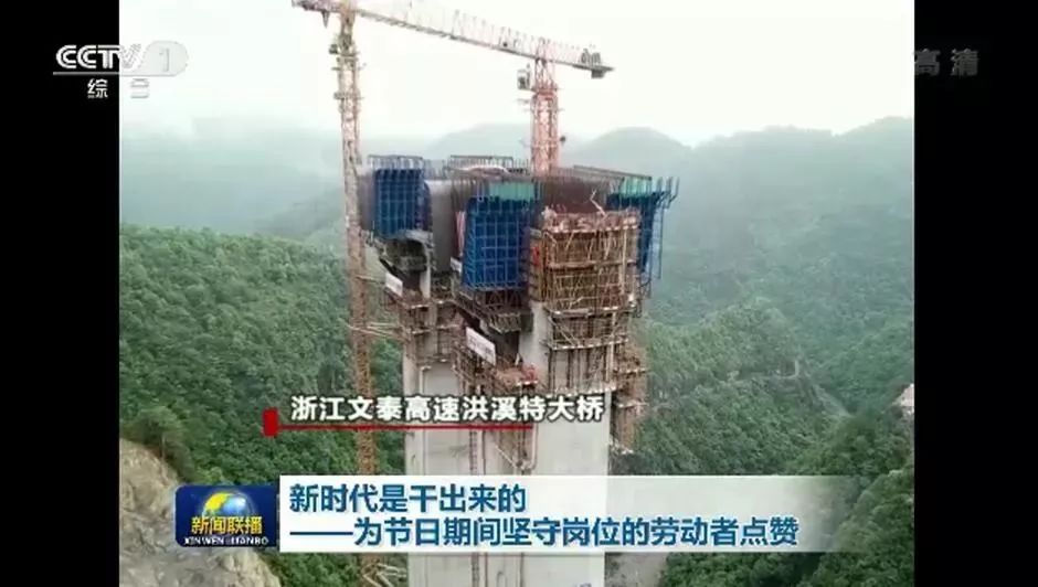央视新闻联播、新闻直播间连续点赞文泰高速“追梦人” e世博手机版app