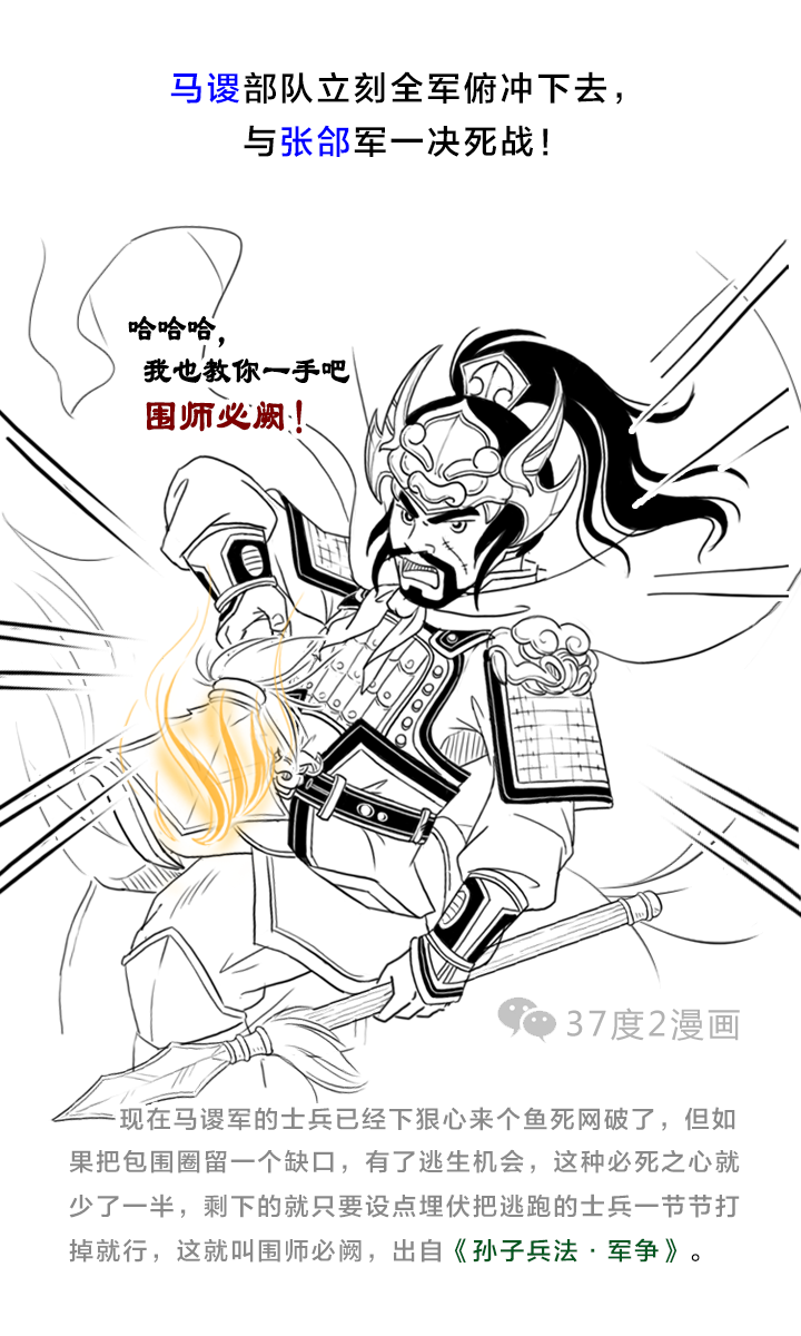 张郃为什么能上“五子良将”