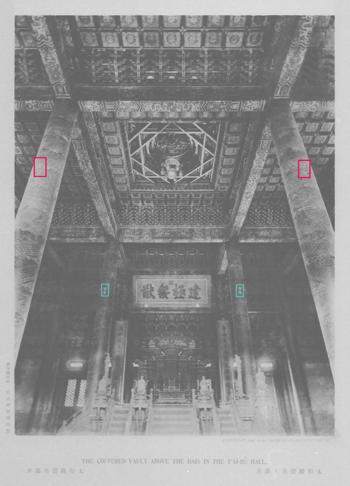 故宫太和殿蟠龙金柱上的神秘钉眼