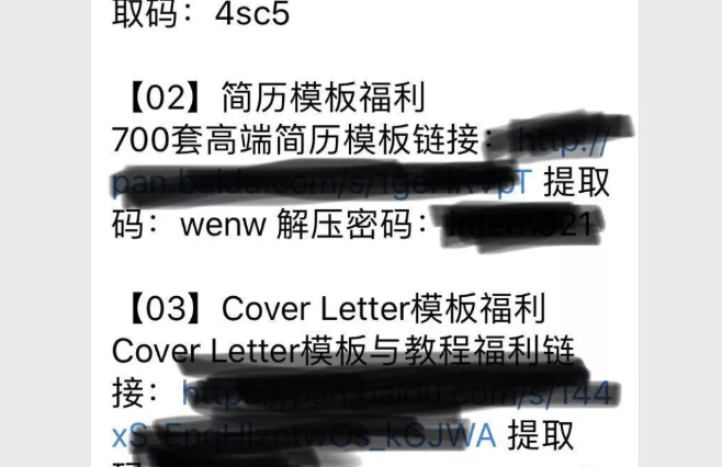 
90%留学生找工作时遇到的八个大坑！



