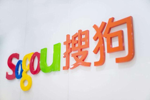 
解读搜狗财报：迈过业务转型期，AI布局打开想象空间


