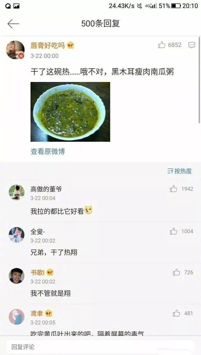 
学校的黑暗料理各种花样！还好我毕业早哈哈哈哈


