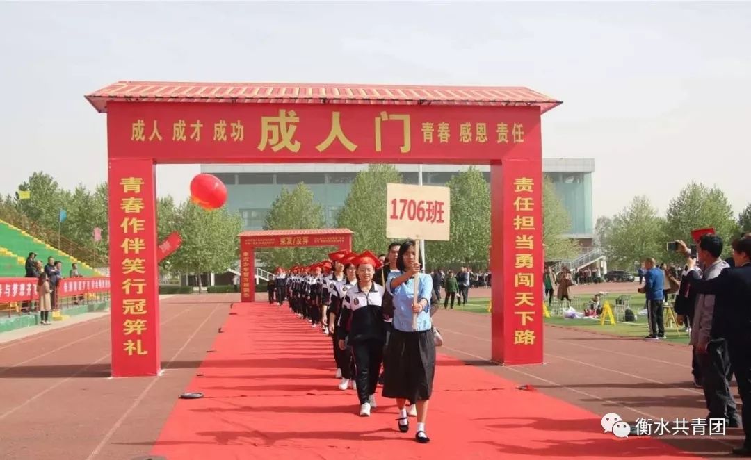 市安平中学】安平中学"青春心向党 建功新时代" 2017级五四成人礼活动