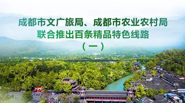 1056带你耍成都 | 五一 悠游诗意成都,官推路线就看这里! 兴发娱乐官网首页登陆