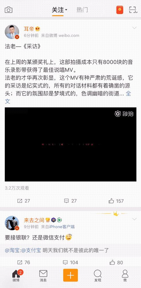 
微博这一功能回归竟让数亿用户泪目，时间线排序功能如此重要？


