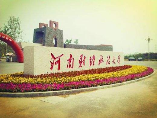 
这4所二本大学实力不俗，高考好压线，适合“低分”学霸


