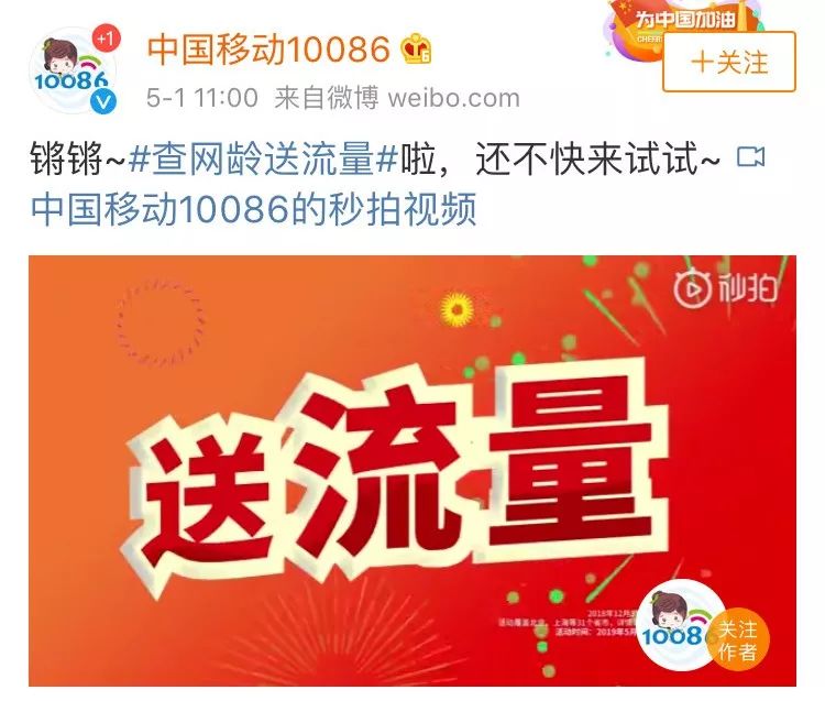 
网友都在给10086发送2019！是个坑？中国移动回复了



