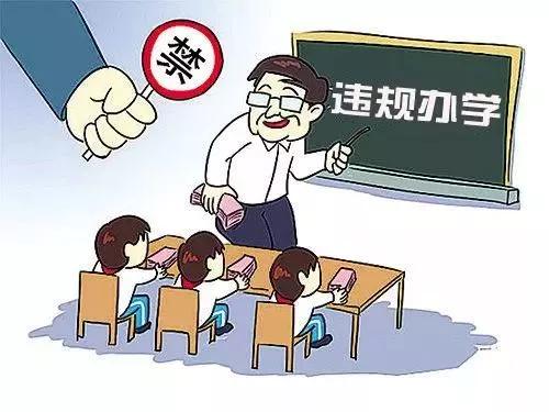 违规招生,违规考试……义务教育10种违规办学,兴化开始严查