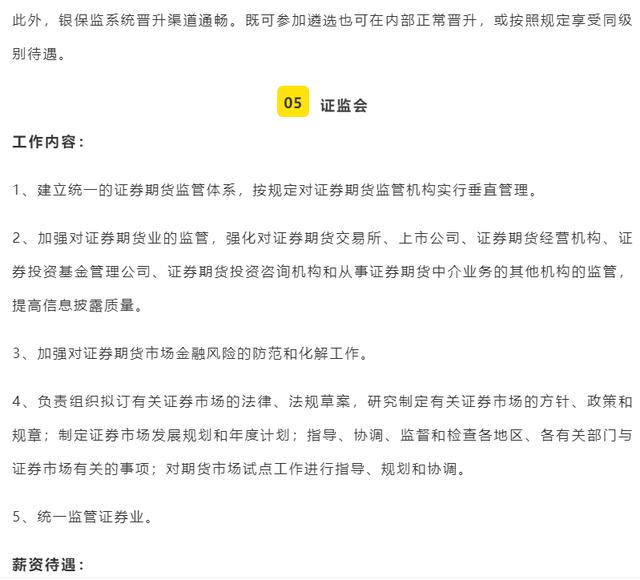这八大公职系统,基本工资+职务工资+级别工资+五险一金!
这八大公职系统,基本工资+职务工资+级别工资+五险一金!