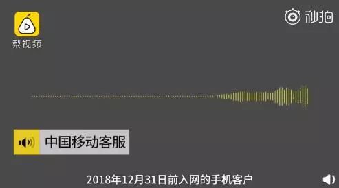 
网友都在给10086发送2019！是个坑？中国移动回复了


