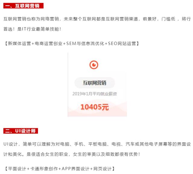 
点击查看，这个岗位平均薪资10K+！缺口大！前景可观！


