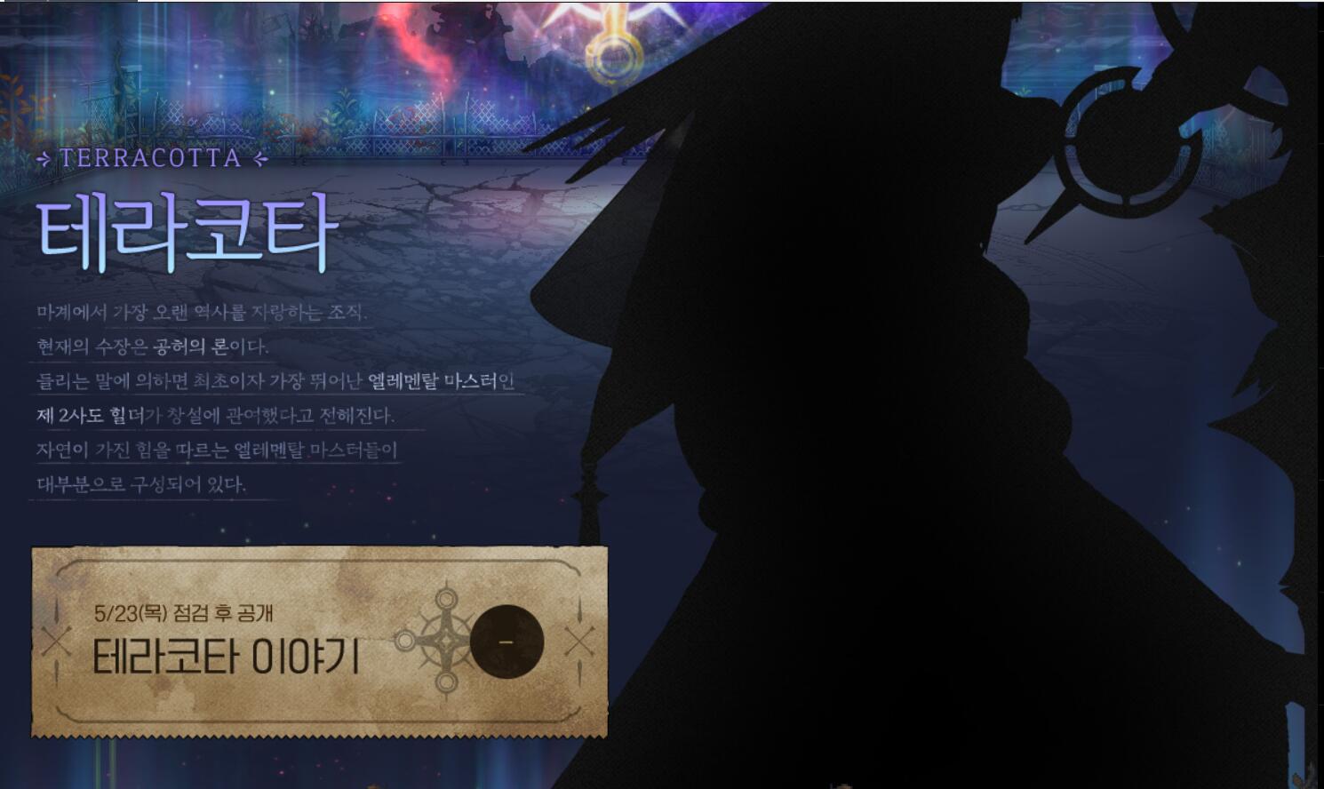 DNF:韩服官网爆料第二次魔界盟会。