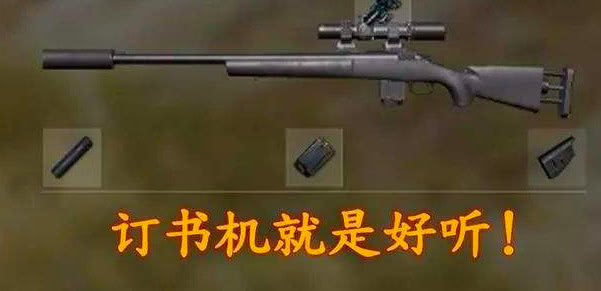 绝地求生:m24和98k选哪个,还在纠结的你,大神拿起它就走