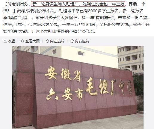 
原创
五一假期最热闹的高考镇，数万学生不放假，无数家长校门口送饭


