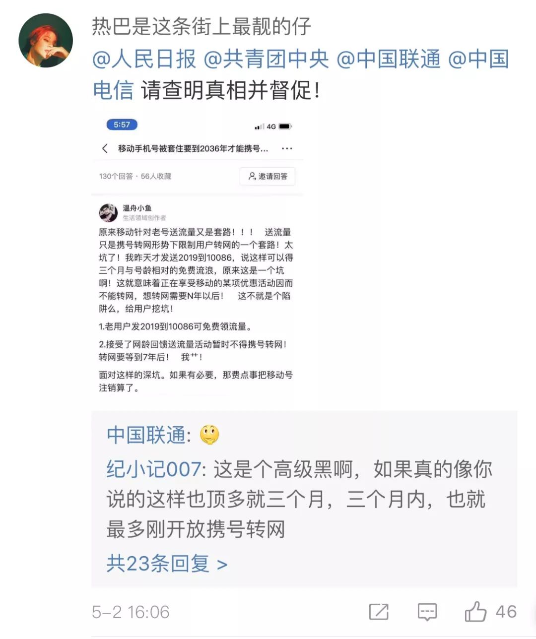 
网友都在给10086发送2019！是个坑？中国移动回复了


