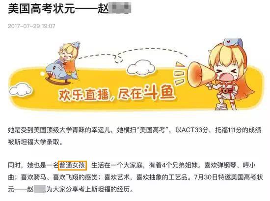 
富家女花4300万上美国斯坦福大学！刚读1年就被开除，还曾直播自称“普通女孩”……



