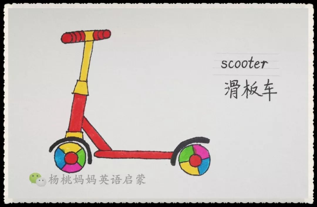 英语萌萌画 scooter 滑板车