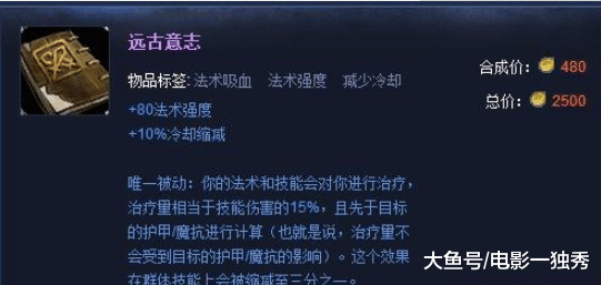 法术吸血
