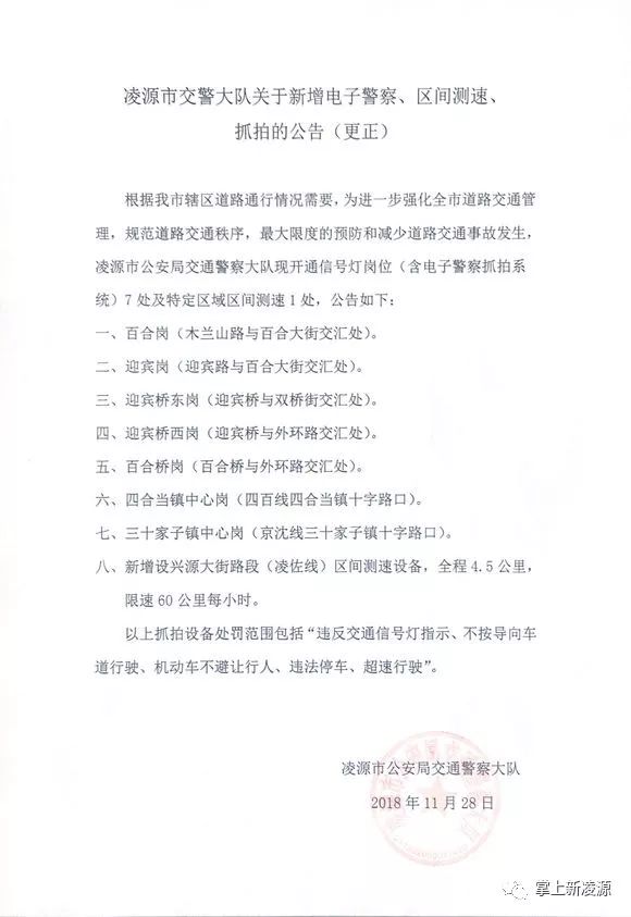 凌源市区人口_绥中到凌源高速规划图(3)