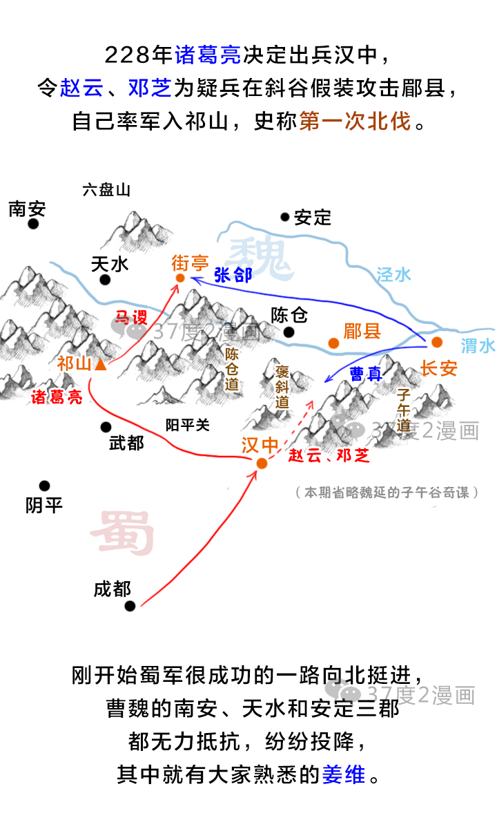 张郃为什么能上“五子良将”