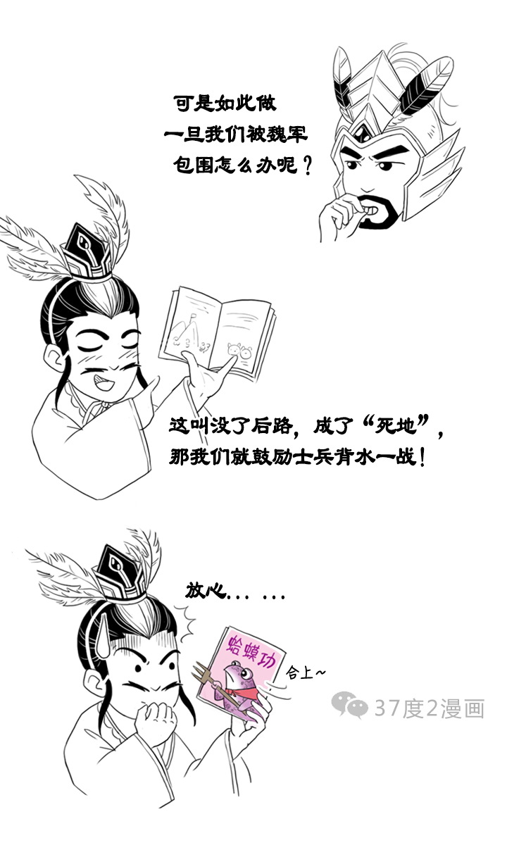 张郃为什么能上“五子良将”