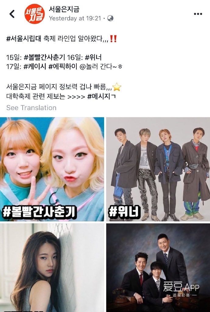 
WINNER将参加五月十六日首尔市立大学校庆


