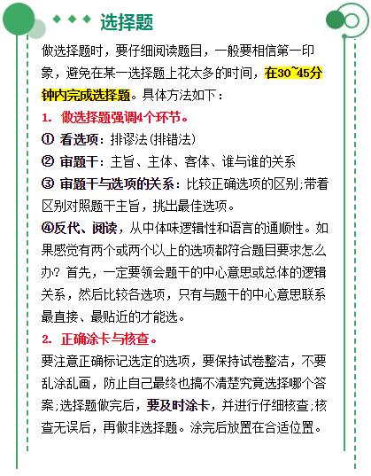 
高考文理综这些加分技巧高考状元、学霸都在用！高考生别错过！


