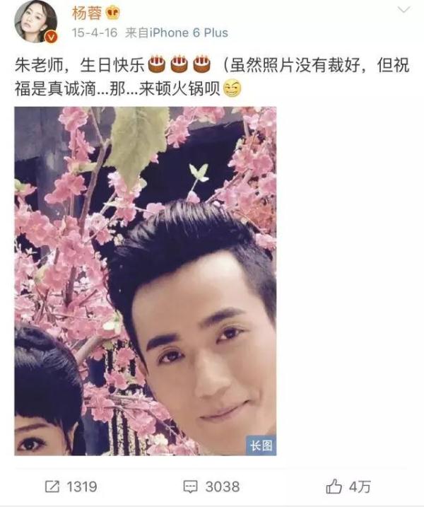 人人都羡慕杨紫张一山的友谊,却不知有一种友谊叫做朱一龙杨蓉