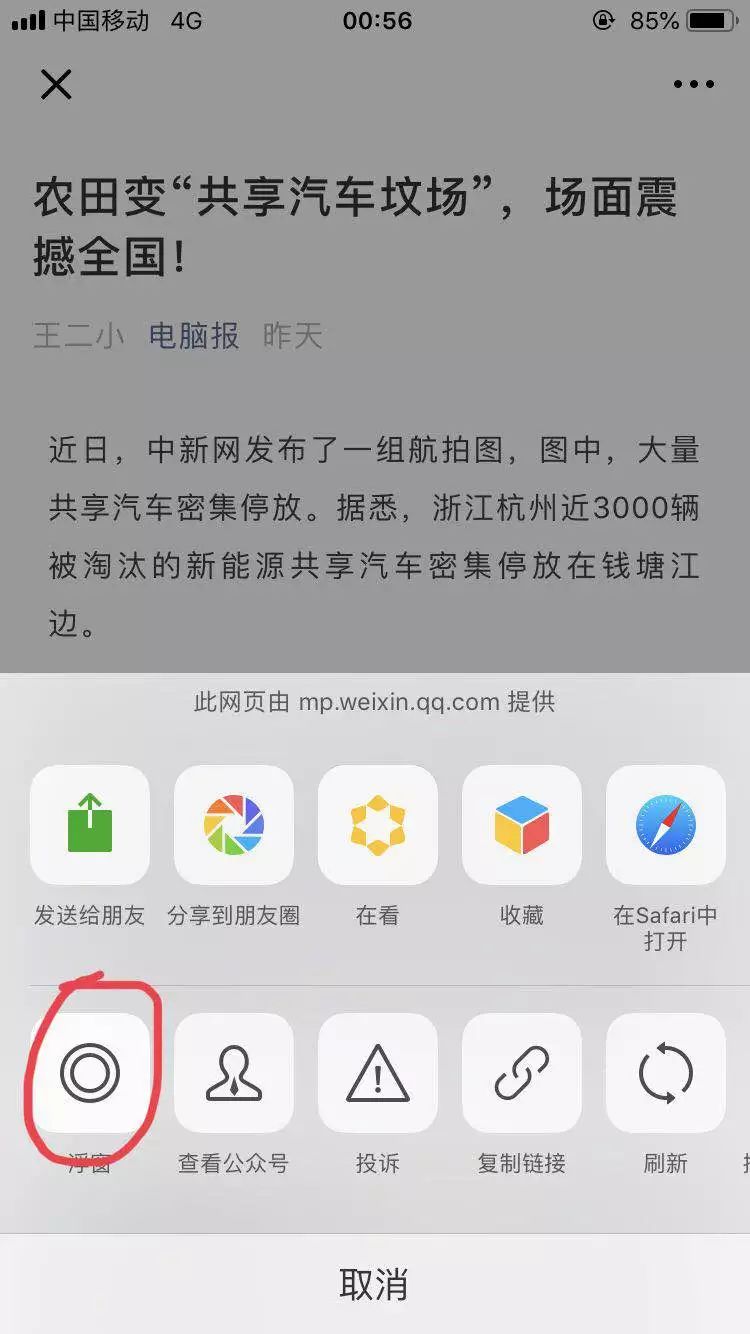 
不知道这四个功能？那你微信白玩了！



