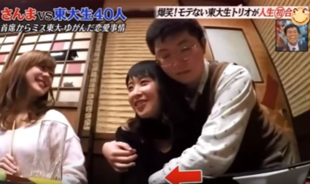 
东京大学的男生爱无能，日本电视台操碎了心



