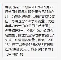 
网友都在给10086发送2019！是个坑？中国移动回复了


