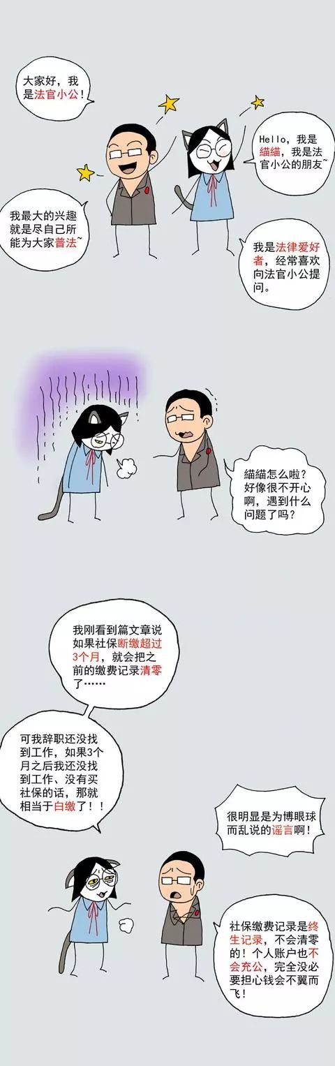 社保断缴3个月到底会有什么后果?这篇全说清楚了! 新太阳城国际官网
