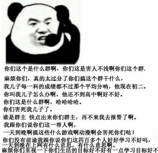 "你们这是什么群啊"是什么梗?