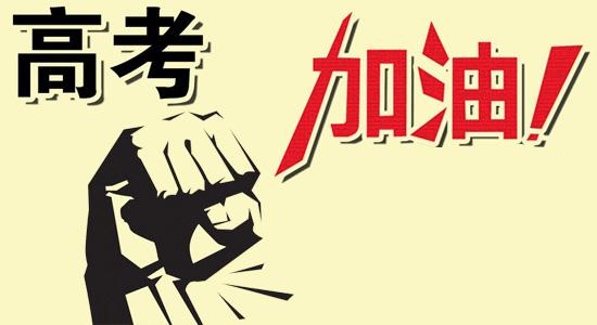 
2019高考倒计时:高考语文如何再加40分？


