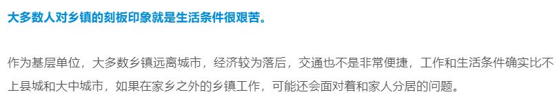 大学毕业,到底要不要考乡镇公务员?有前途吗?
大学毕业,到底要不要考乡镇公务员?有前途吗?