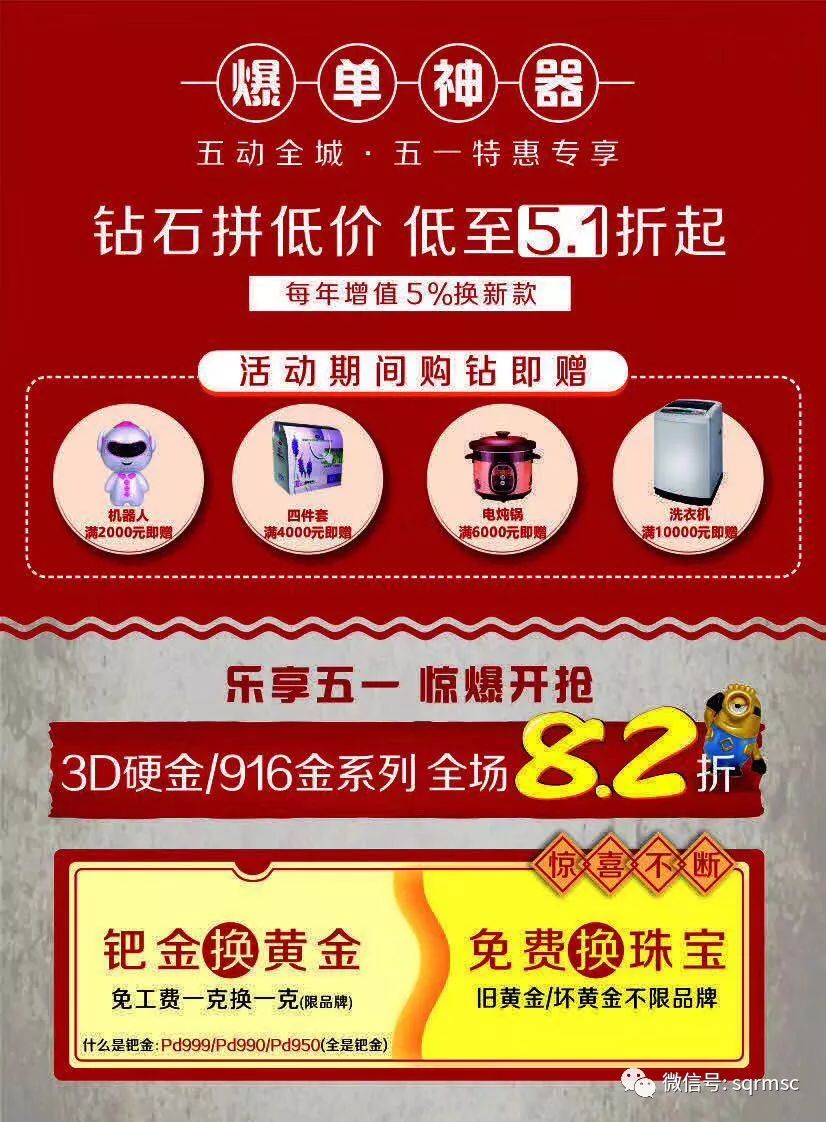 劲爆超值  值得拥有