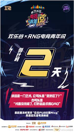 
原创
清华、武大学霸齐聚RNG北京主场，电竞“奇葩说”成了？


