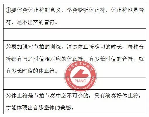 休止符远远不止“0”而已！