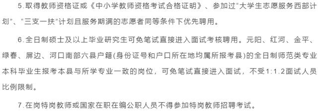 
重磅，招6331人！三年转编，不限户籍！


