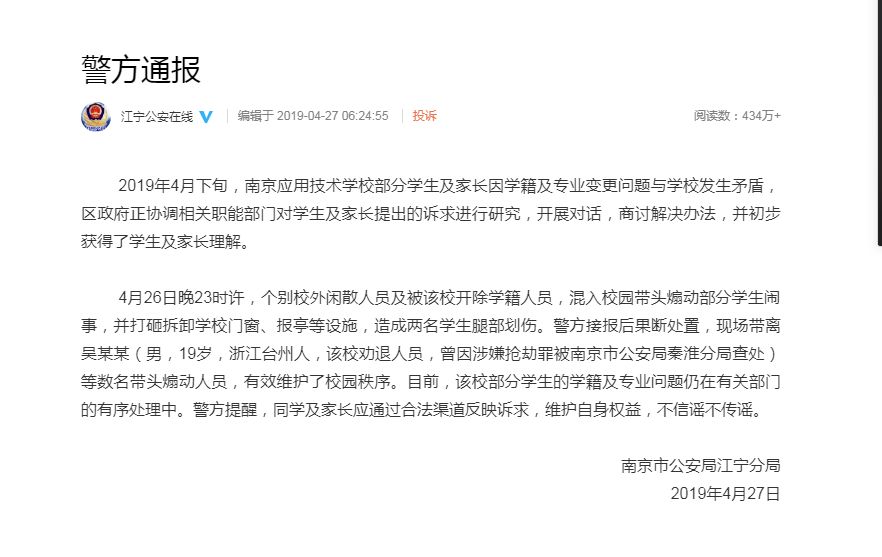 
曝南京应用技术学校虚假招生，曾设KTV招女学生陪酒？


