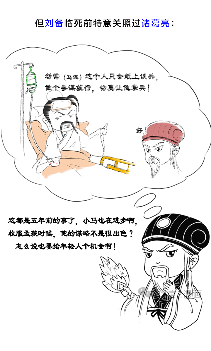 张郃为什么能上“五子良将”