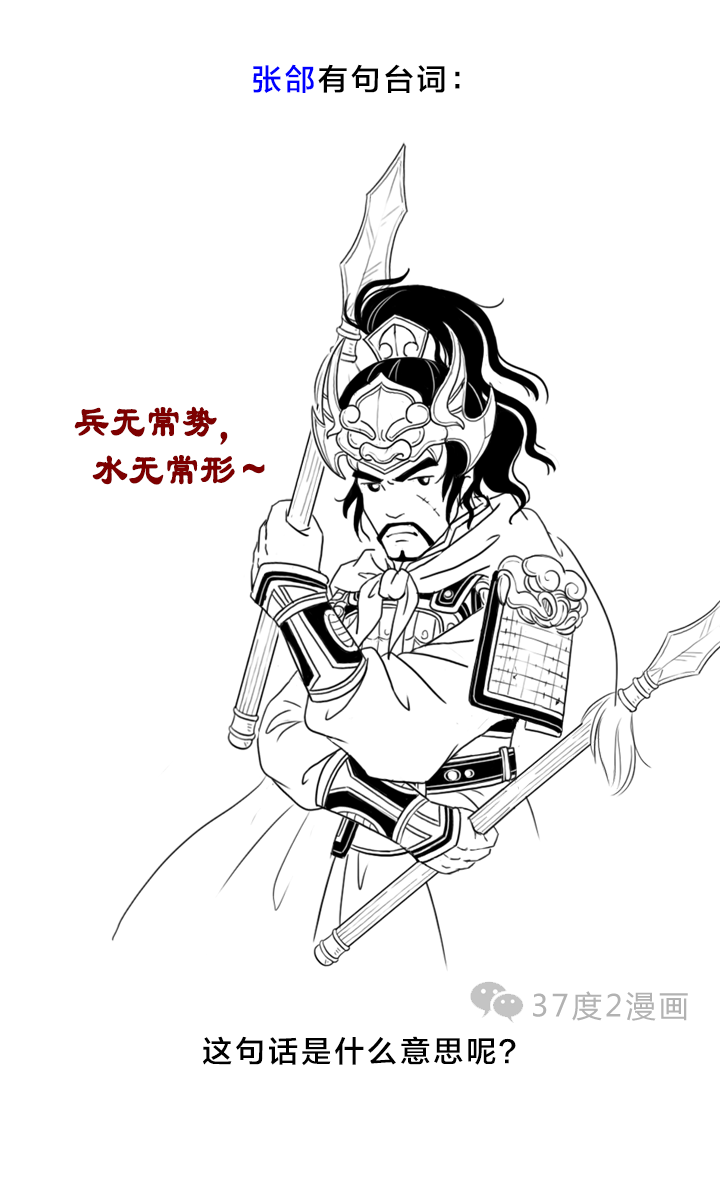 张郃为什么能上“五子良将”