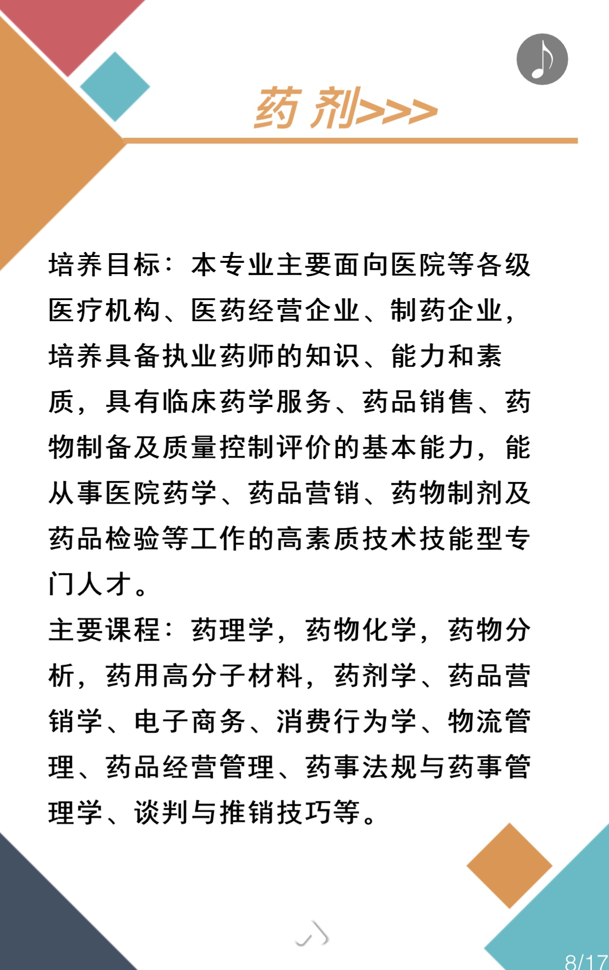 经济类专业有哪些_全国50强国际经济与贸易专业高校,看他对咋们选科的要求