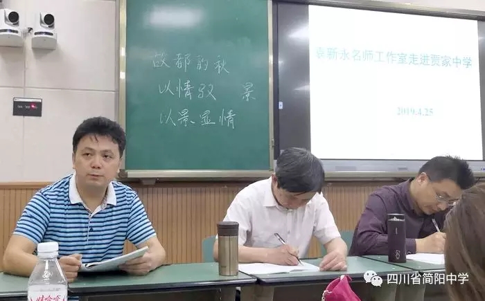 
不风不雨正晴和，翠竹亭亭好节柯！简阳市袁新永名师工作室走进贾家中学！


