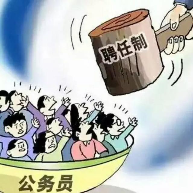 
2020年底前，这些事业单位全部转为企业，取消事业编制！


