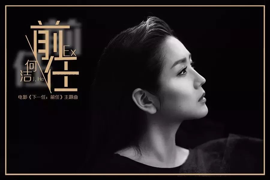 【再来再爱】《下一任:前任》 我这么好,值得世