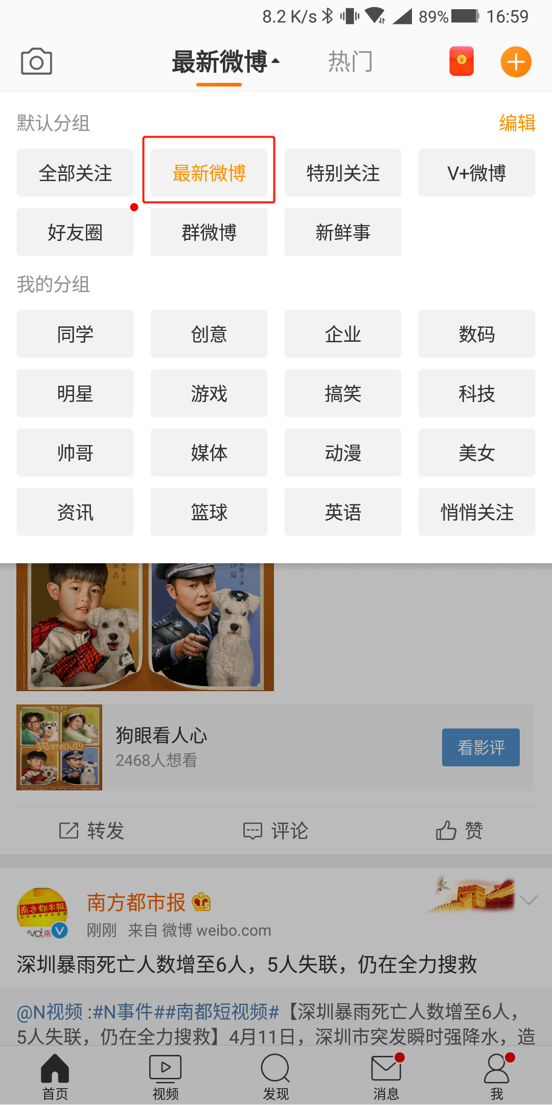 
微博这一功能回归竟让数亿用户泪目，时间线排序功能如此重要？


