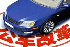 
2019年事业单位车补发放，老师和医生也会有吗？


