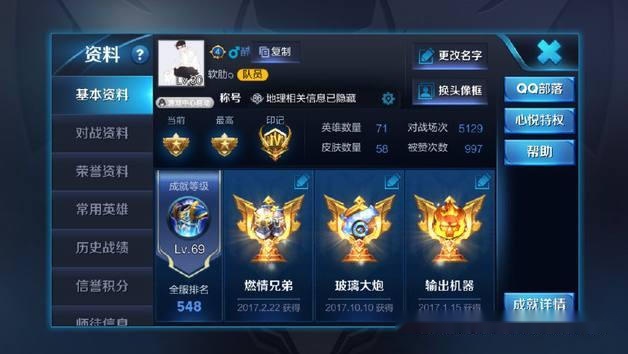 王者等级排名_王者荣耀排名等级标志(2)